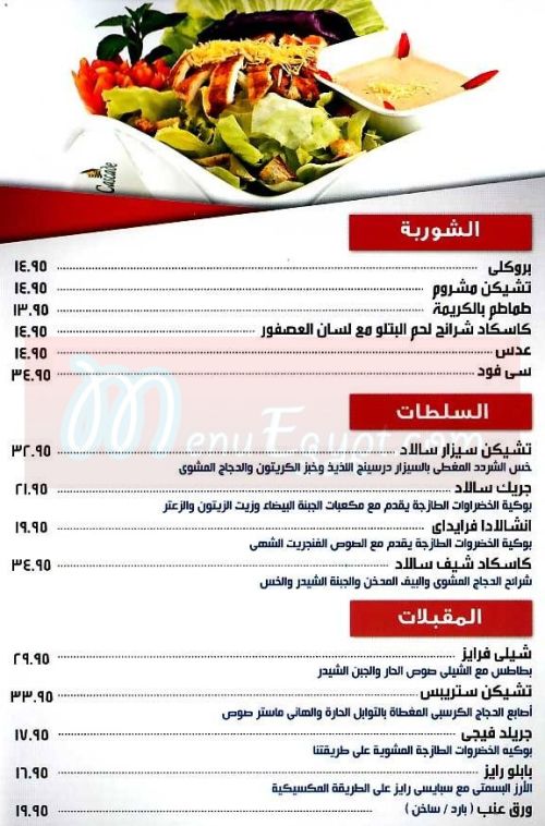 لا كاسكادا  مصر الخط الساخن